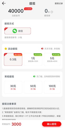 全城计步软件，摸了个鱼，萌宠爱合成，免费赚1.59元！