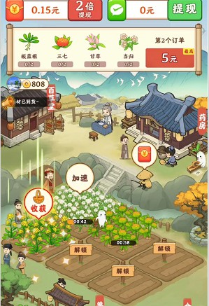 神龙百草堂、乐消消软件，简单拿两个小红包