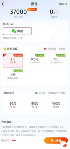 多禄计步，乐乐刷软件app，国民斗竹青版，免费赚0.91元！  第1张