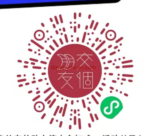 交个朋友：邀一个好友添加企微送0.8~399元红包